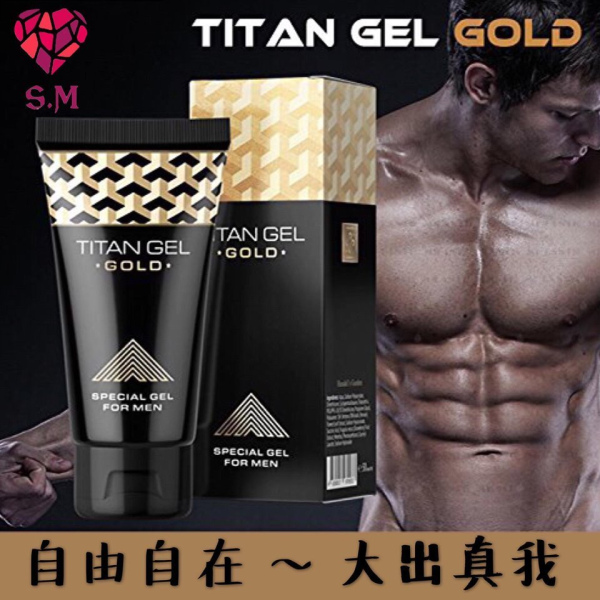 泰坦凝膠升級版 黃金 (陰莖增大凝膠）3瓶裝 【3盒一周期】效果更佳