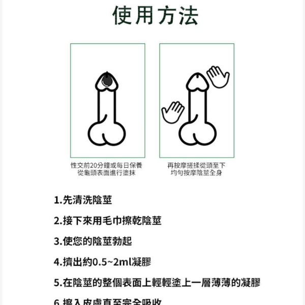 泰坦凝膠升級版 黃金 (陰莖增大凝膠）3瓶裝 【3盒一周期】效果更佳