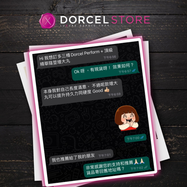 Dorcel  Perform + 頂級精華陰莖增大丸 (16粒) 2個療程優惠套裝 10送2