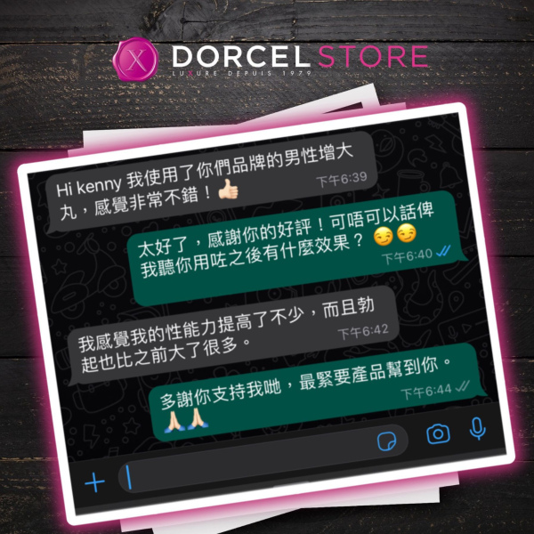 Dorcel  Perform + 頂級精華陰莖增大丸 (16粒) 2個療程優惠套裝 10送2