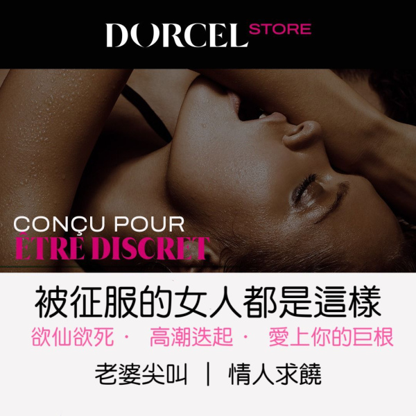 Dorcel  Perform + 頂級精華陰莖增大丸 (16粒) 2個療程優惠套裝 10送2