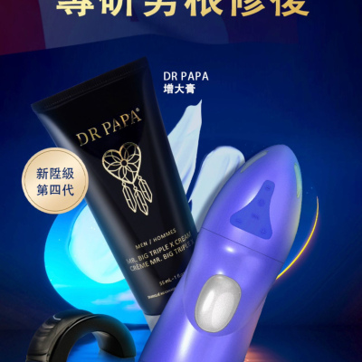 MANCADO 增大組合優惠套裝（店長推薦）