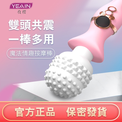 夜櫻魔法AV震動按摩自慰棒