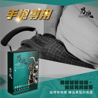男魂 男用活力保養濕巾-林(個人專用)