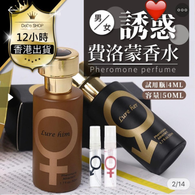 原裝正貨【約會必備 費洛蒙香水】50ml 男用