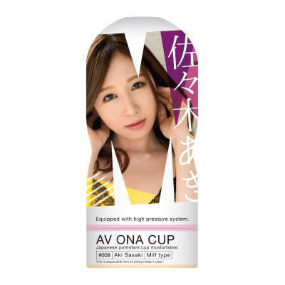 AV ONA CUP #008 佐佐木明希飛機杯