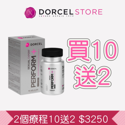 Dorcel  Perform + 頂級精華陰莖增大丸 (16粒) 2個療程優惠套裝 10送2