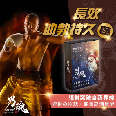 男魂 男用活力保養濕巾- 四合一