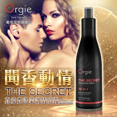 葡萄牙 ORGIE THE SECRET SEDUCTION 真愛費洛蒙調情香水噴霧