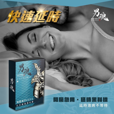 男魂 男用活力保養濕巾-風(快速延時)