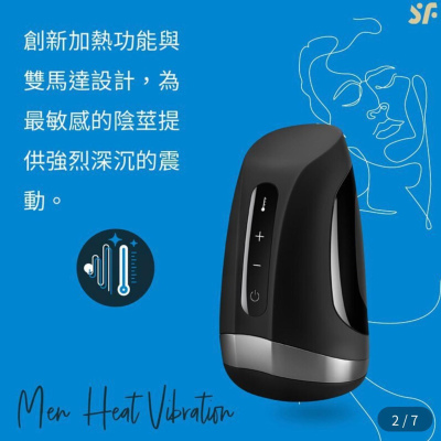 Satisfyer Men Heat Vibration 口交發熱震動飛機杯