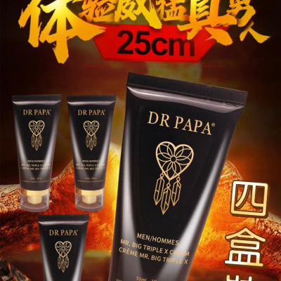 Drpapa 四代頂級極限陰莖增大膏 （1個療程） 4盒裝
