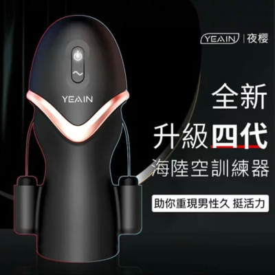 龜頭訓練器第四代