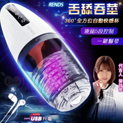 日本RENDS 前任 舌舔口交自慰器