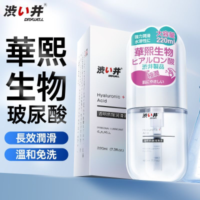 DRYWELL 澀井日本進口 新款男女用潤滑劑水溶性潤滑液220ml