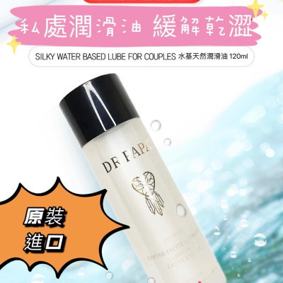 DR PAPA 水溶性潤滑油 120ml