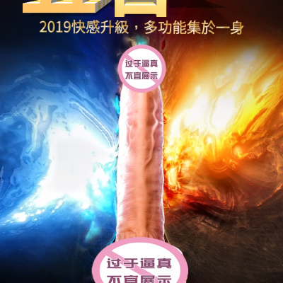 夜櫻 泰山2代伸縮加溫震動搖擺仿真陽具