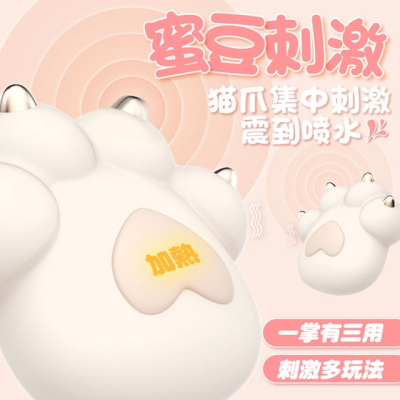 【iobanana】貓掌2代 女用跳蛋 充電健康震動器